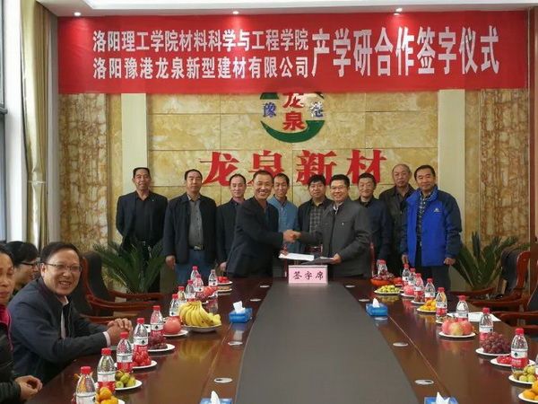 產(chǎn)學(xué)研戰(zhàn)略聯(lián)盟，助推龍泉騰飛！